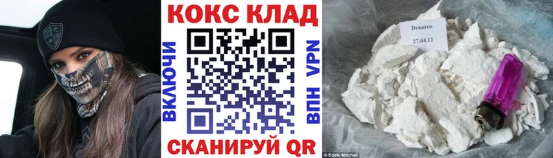 КОКАИН 97%  Мантурово 