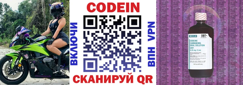 Кодеиновый сироп Lean напиток Lean (лин)  Мантурово 