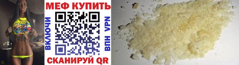 МЕФ мяу мяу  Мантурово 